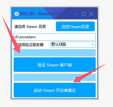 验证和启动