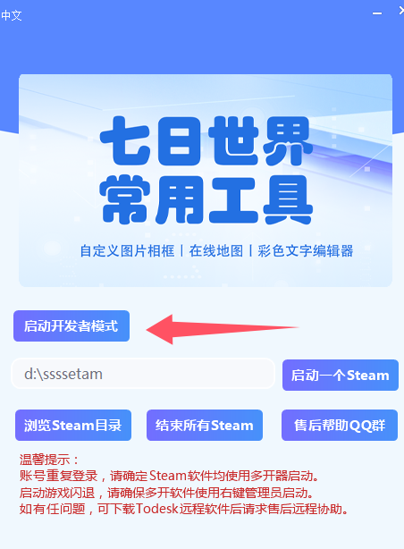 常规版启动按键